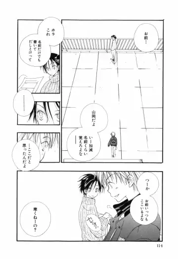 [Bennys - Inomoto Rikako] Otokonoko x Otokonoko Fhentai - Page 118