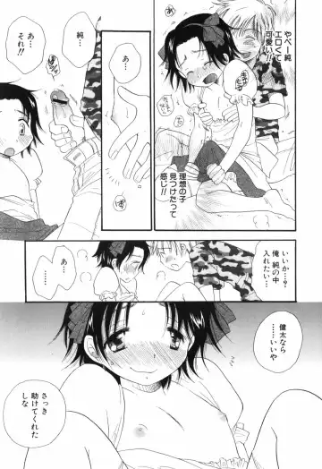 [Bennys - Inomoto Rikako] Otokonoko x Otokonoko Fhentai - Page 19