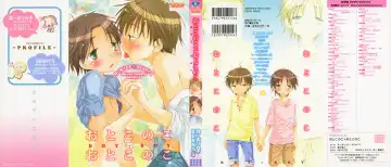 [Bennys - Inomoto Rikako] Otokonoko x Otokonoko Fhentai - Page 2