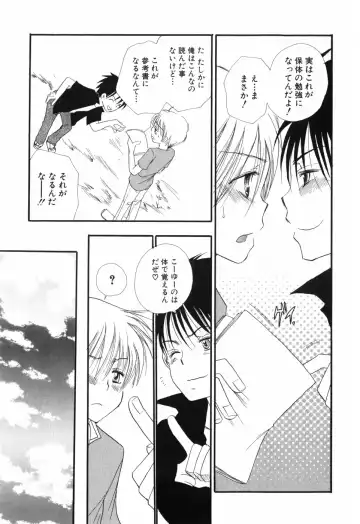 [Bennys - Inomoto Rikako] Otokonoko x Otokonoko Fhentai - Page 29