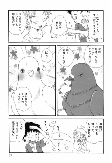 [Bennys - Inomoto Rikako] Otokonoko x Otokonoko Fhentai - Page 81