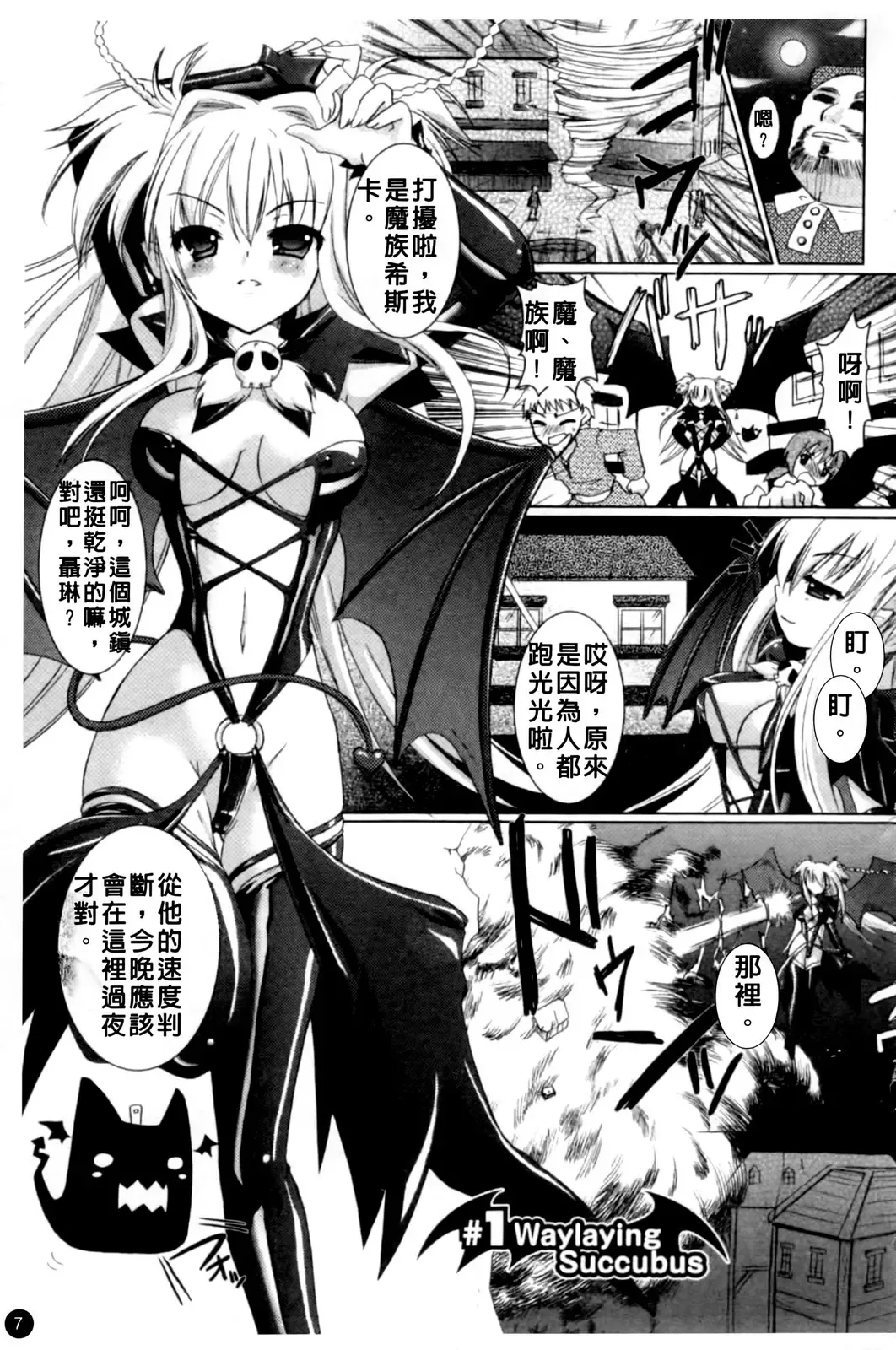 [Alto Seneka - Rusty Soul] Brandish Fhentai - Page 10