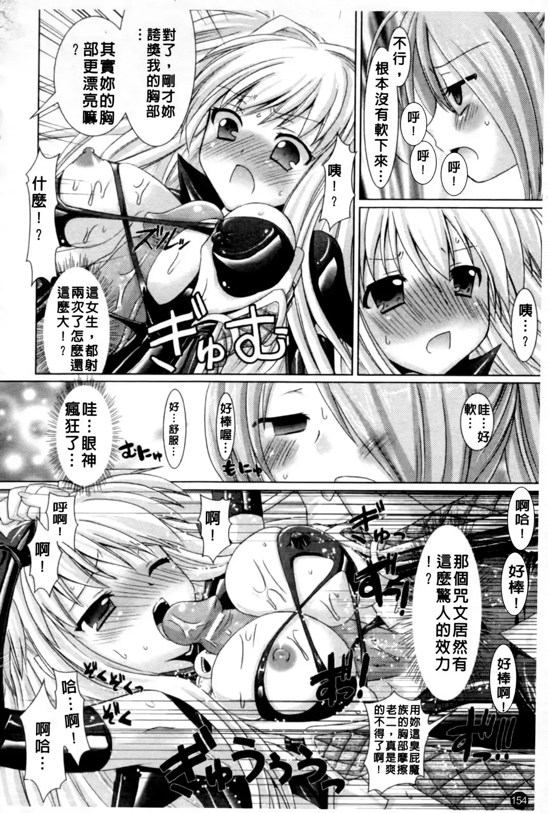 [Alto Seneka - Rusty Soul] Brandish Fhentai - Page 157