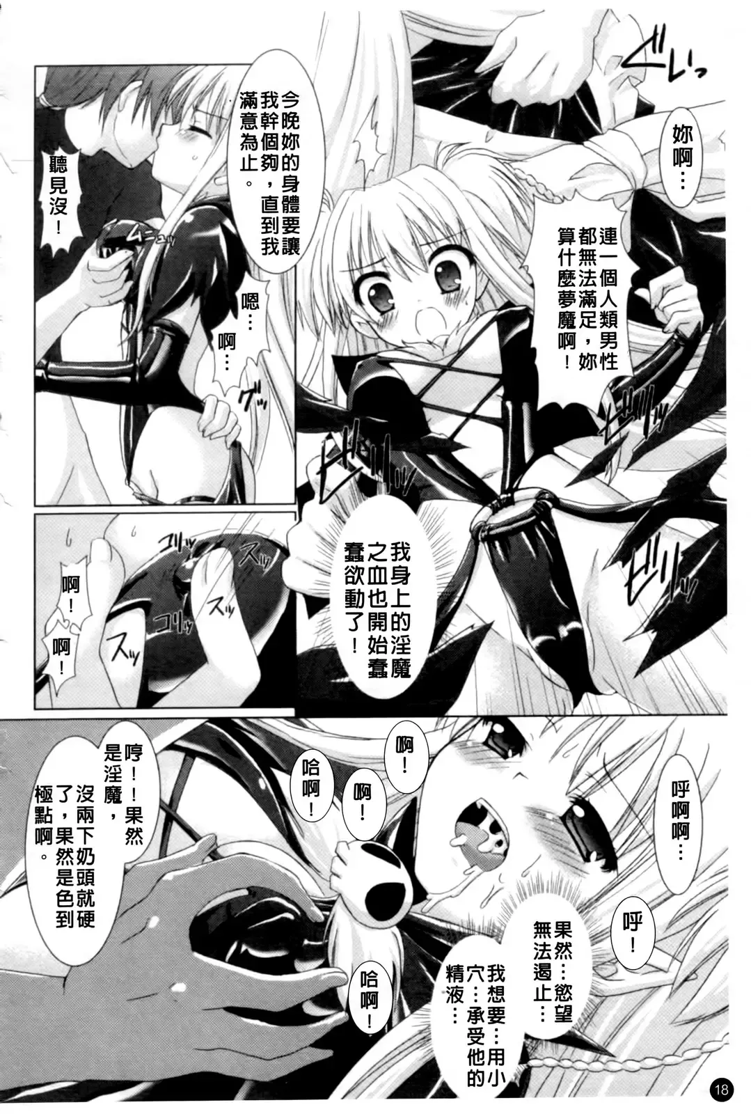 [Alto Seneka - Rusty Soul] Brandish Fhentai - Page 21