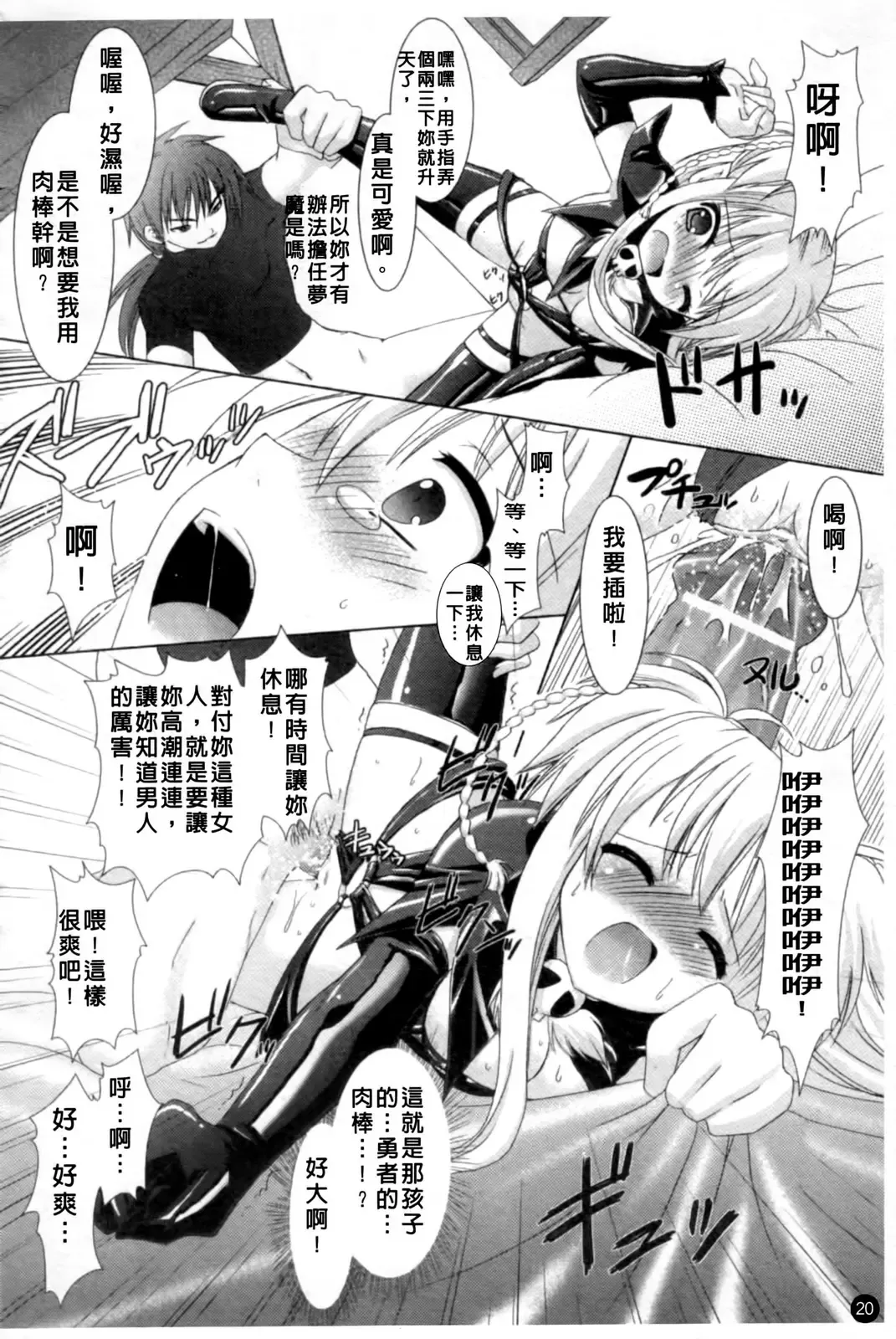 [Alto Seneka - Rusty Soul] Brandish Fhentai - Page 23