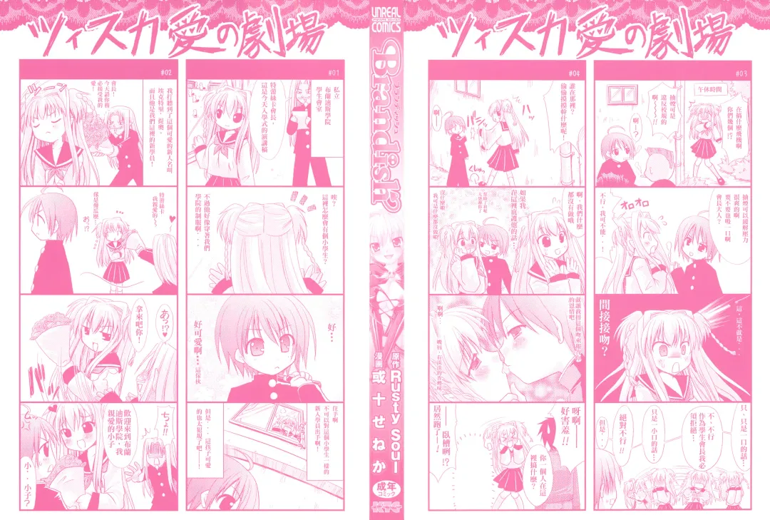 [Alto Seneka - Rusty Soul] Brandish Fhentai - Page 3