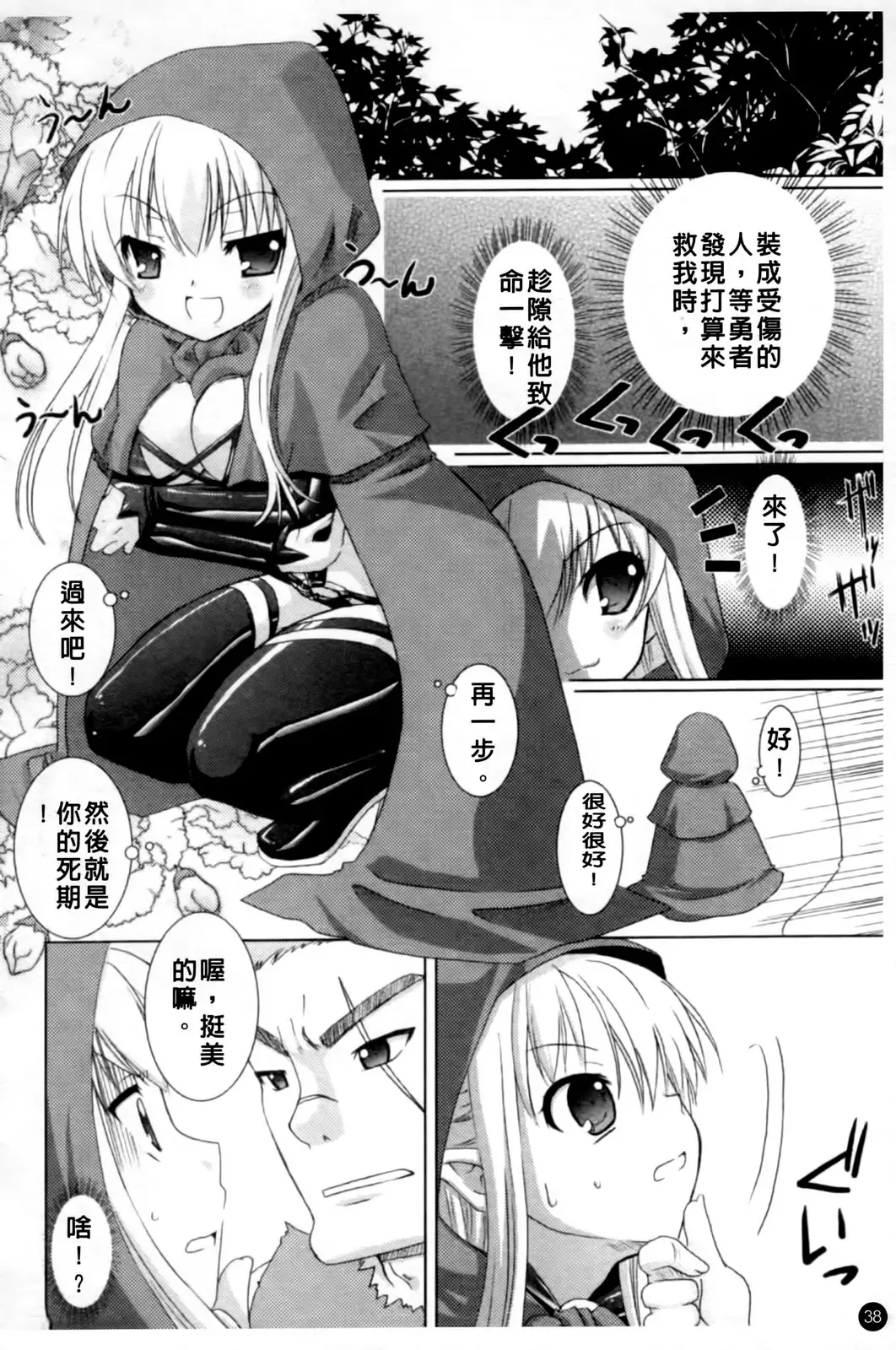 [Alto Seneka - Rusty Soul] Brandish Fhentai - Page 41