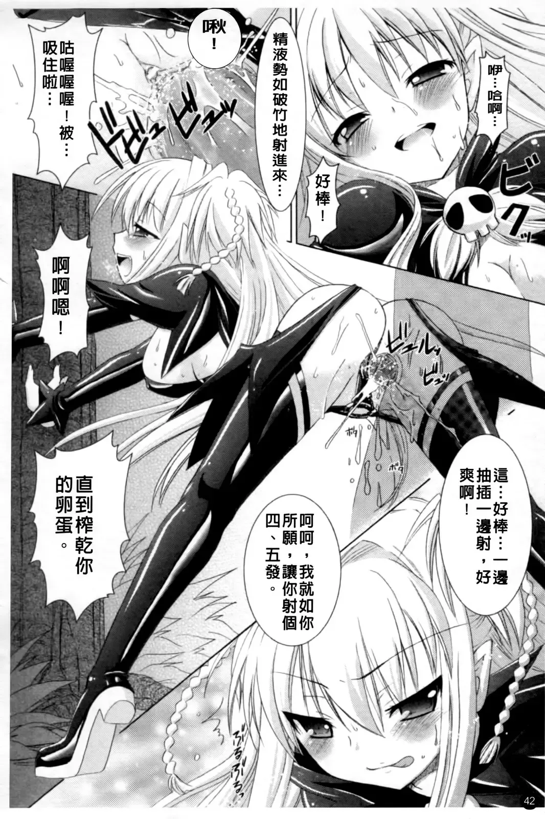 [Alto Seneka - Rusty Soul] Brandish Fhentai - Page 45