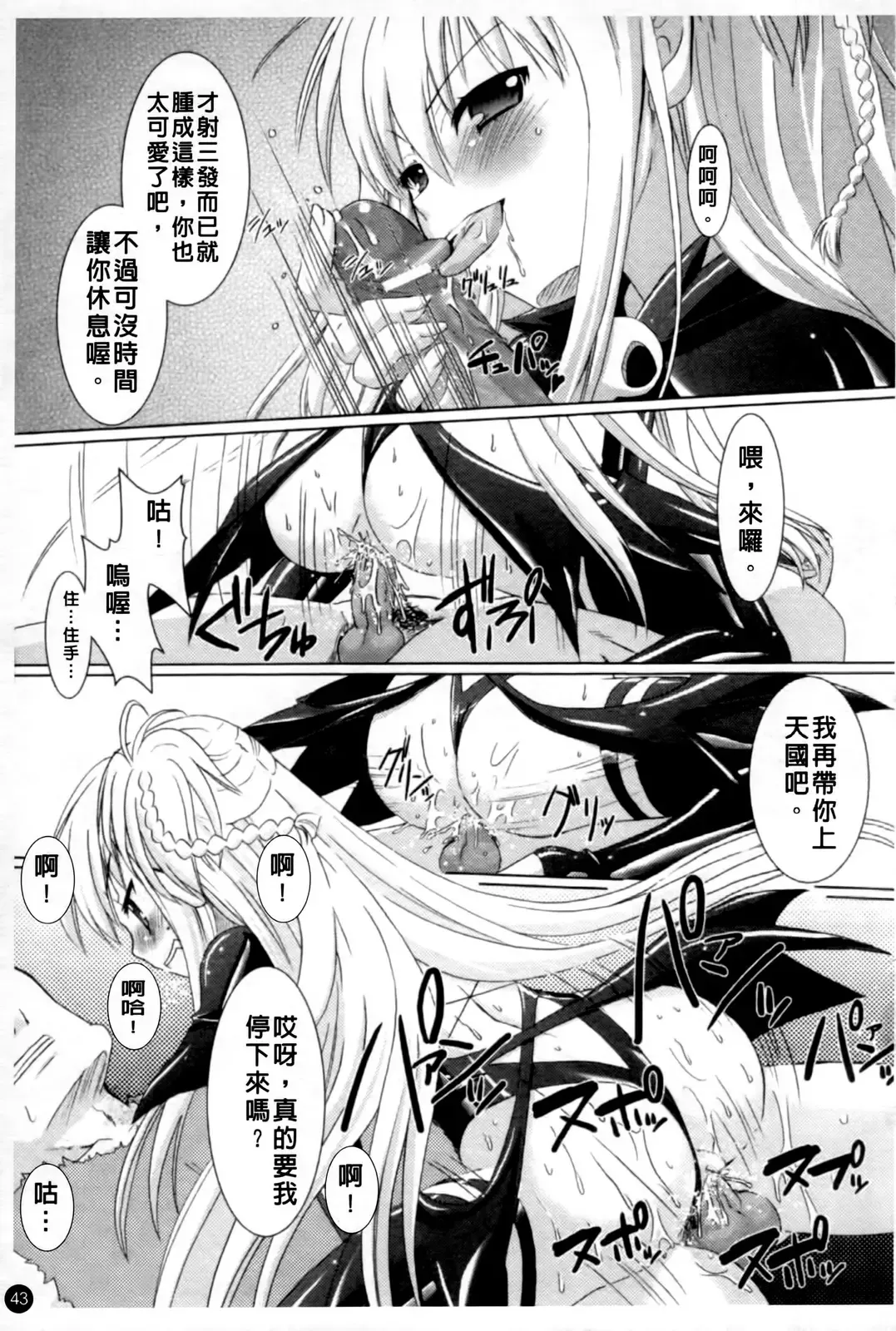 [Alto Seneka - Rusty Soul] Brandish Fhentai - Page 46