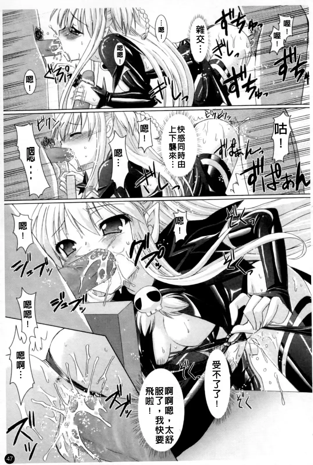 [Alto Seneka - Rusty Soul] Brandish Fhentai - Page 50