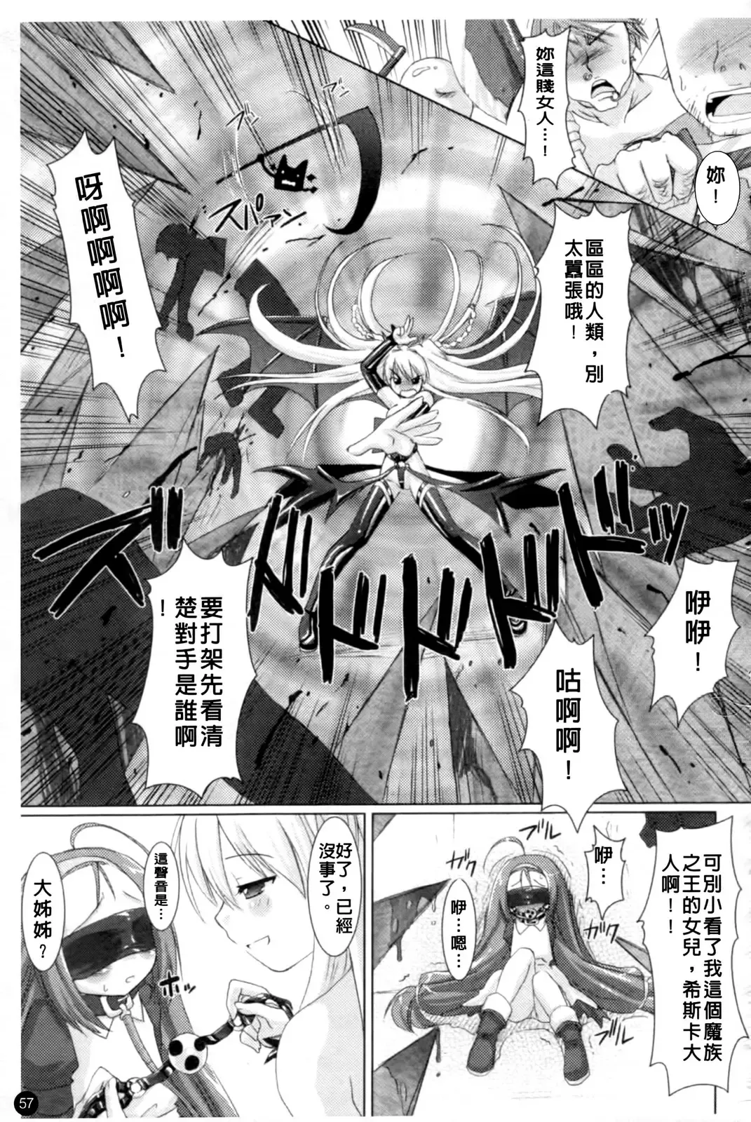 [Alto Seneka - Rusty Soul] Brandish Fhentai - Page 60
