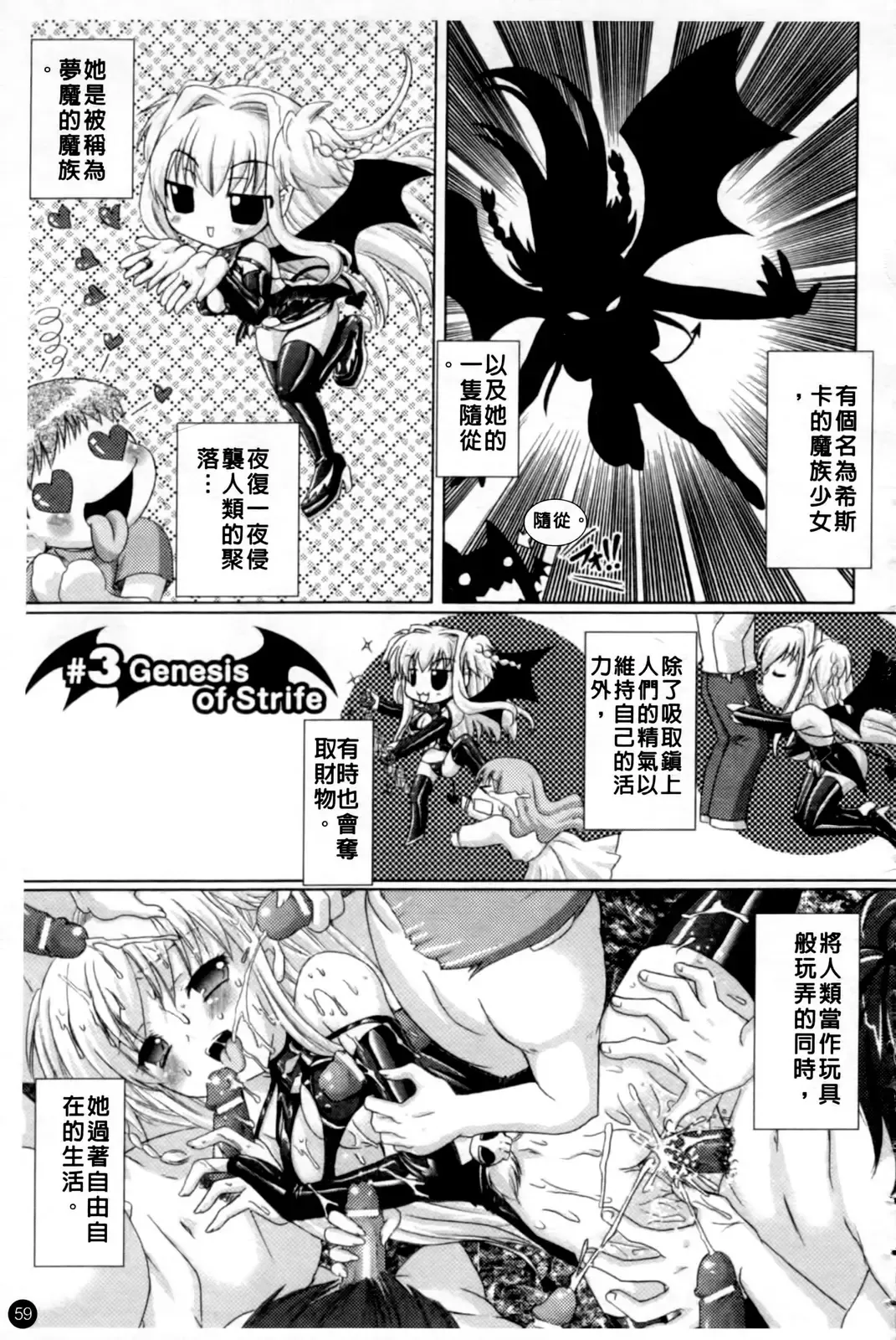 [Alto Seneka - Rusty Soul] Brandish Fhentai - Page 62