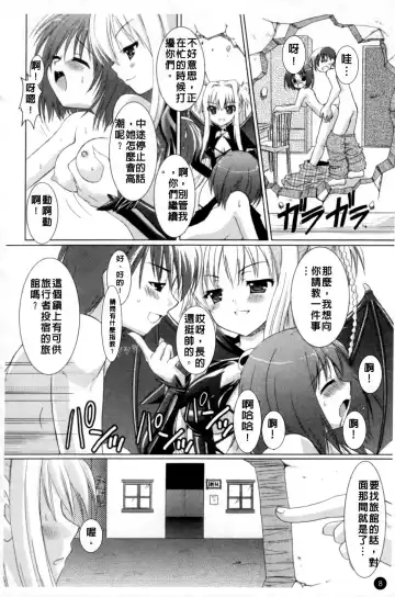 [Alto Seneka - Rusty Soul] Brandish Fhentai - Page 11