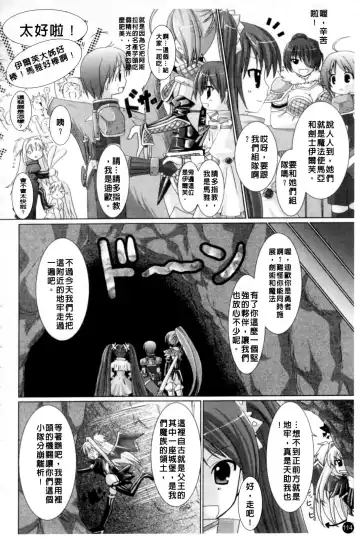 [Alto Seneka - Rusty Soul] Brandish Fhentai - Page 117