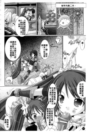 [Alto Seneka - Rusty Soul] Brandish Fhentai - Page 123