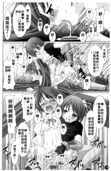 [Alto Seneka - Rusty Soul] Brandish Fhentai - Page 131