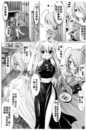 [Alto Seneka - Rusty Soul] Brandish Fhentai - Page 139