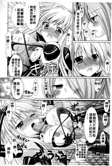 [Alto Seneka - Rusty Soul] Brandish Fhentai - Page 157