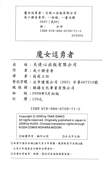 [Alto Seneka - Rusty Soul] Brandish Fhentai - Page 164