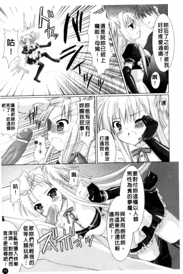 [Alto Seneka - Rusty Soul] Brandish Fhentai - Page 18