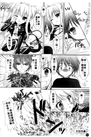 [Alto Seneka - Rusty Soul] Brandish Fhentai - Page 33