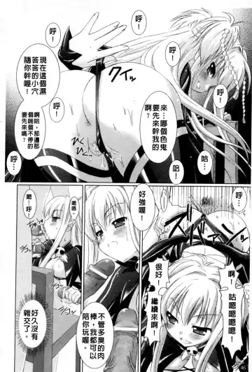 [Alto Seneka - Rusty Soul] Brandish Fhentai - Page 49