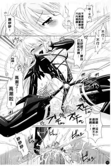 [Alto Seneka - Rusty Soul] Brandish Fhentai - Page 53