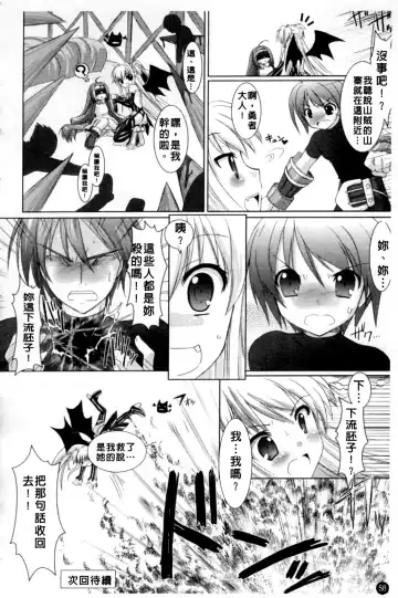 [Alto Seneka - Rusty Soul] Brandish Fhentai - Page 61