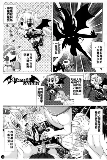 [Alto Seneka - Rusty Soul] Brandish Fhentai - Page 62