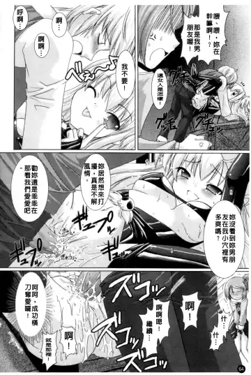 [Alto Seneka - Rusty Soul] Brandish Fhentai - Page 67