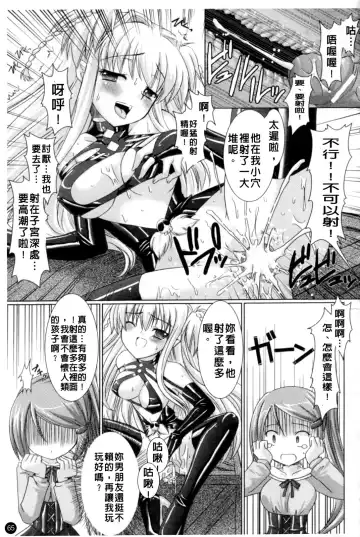 [Alto Seneka - Rusty Soul] Brandish Fhentai - Page 68