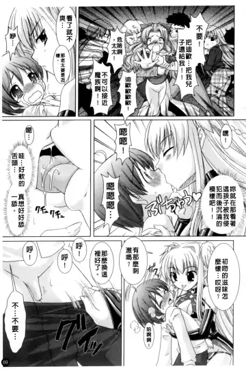 [Alto Seneka - Rusty Soul] Brandish Fhentai - Page 72