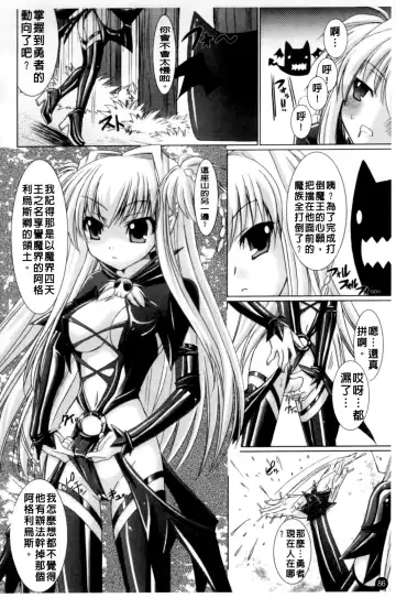 [Alto Seneka - Rusty Soul] Brandish Fhentai - Page 89