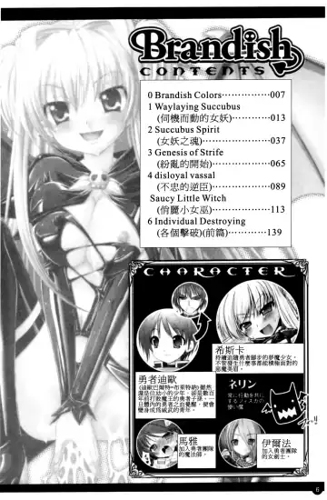 [Alto Seneka - Rusty Soul] Brandish Fhentai - Page 9