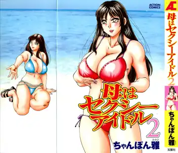Read [Chanpon Miyabi] Haha wa Sexy Idol 2 | My Mom, The Sexy Idol 2 - Fhentai
