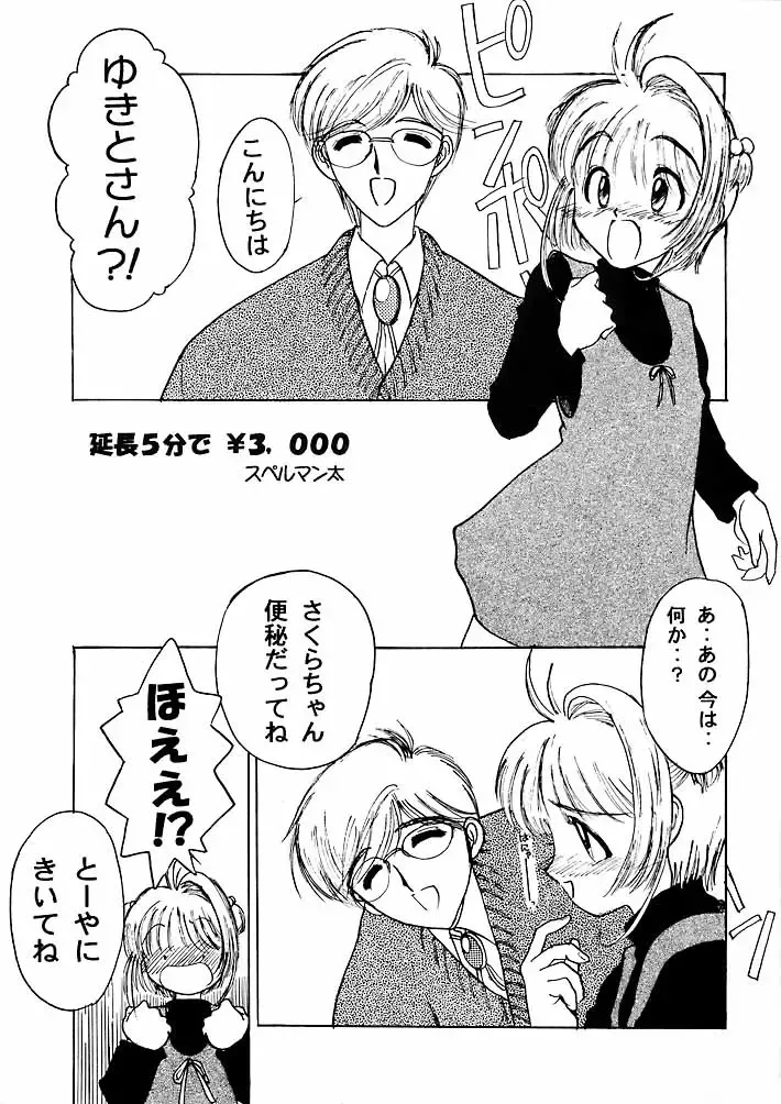 Mirai Fhentai - Page 24