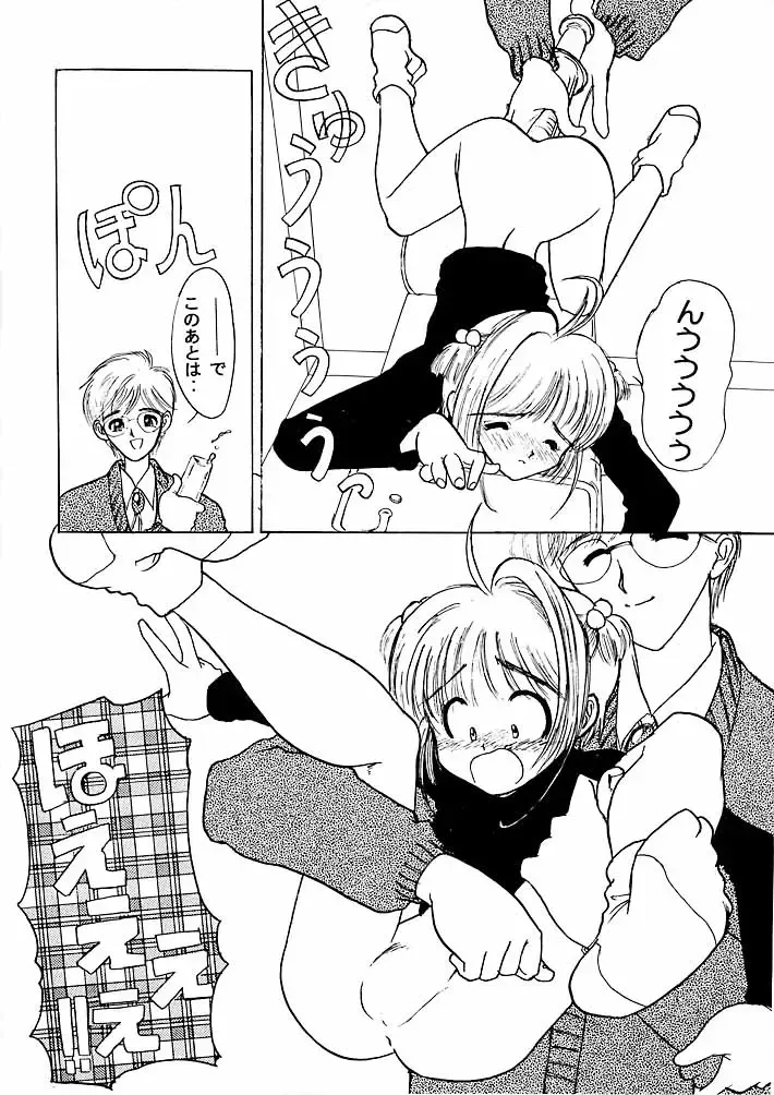 Mirai Fhentai - Page 27