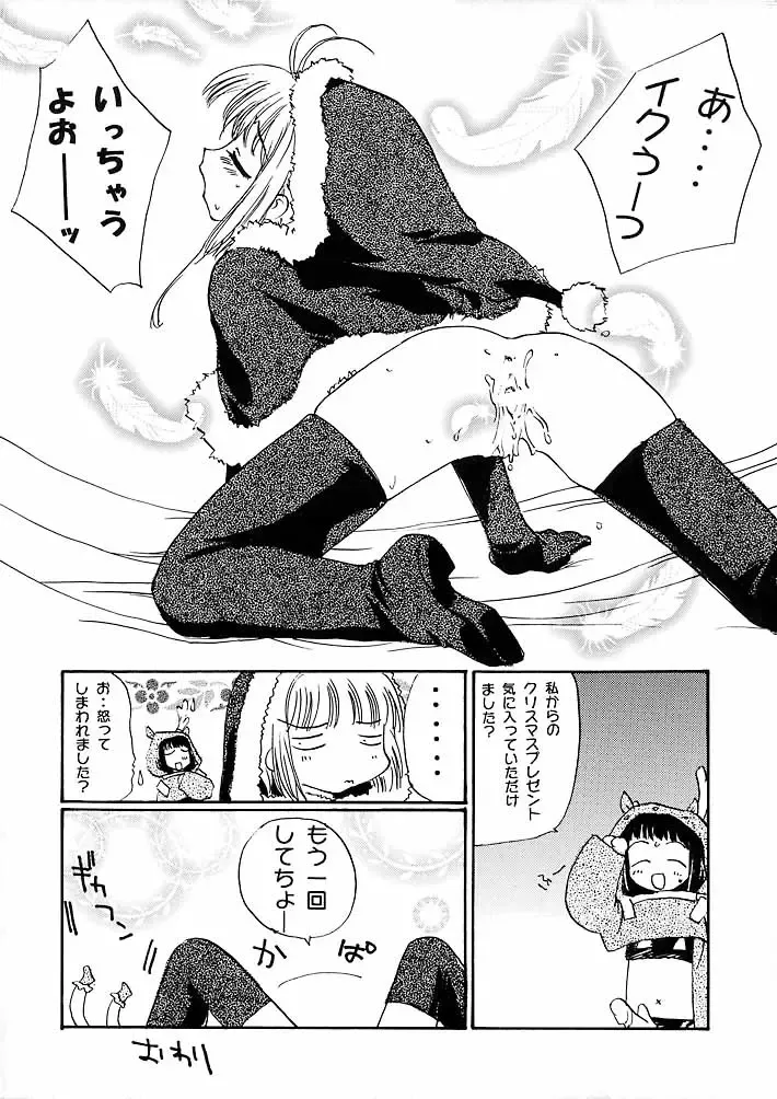 Mirai Fhentai - Page 35