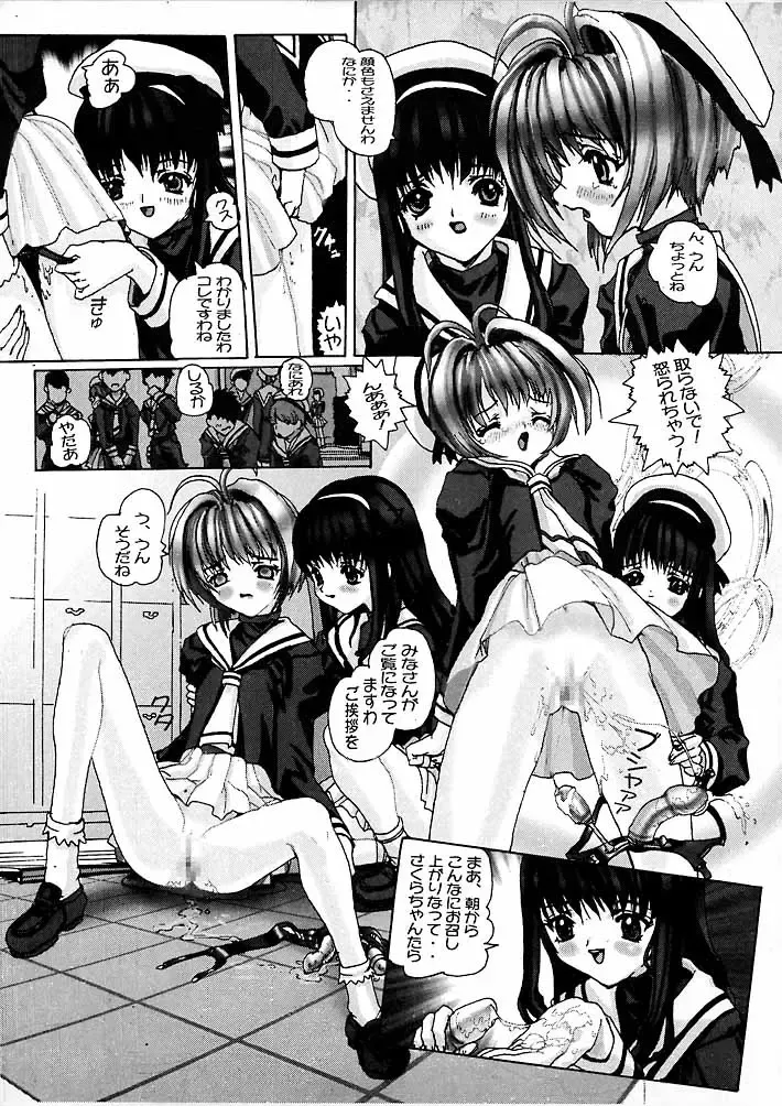 Mirai Fhentai - Page 6