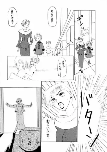 Mirai Fhentai - Page 17