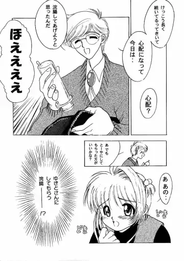 Mirai Fhentai - Page 25