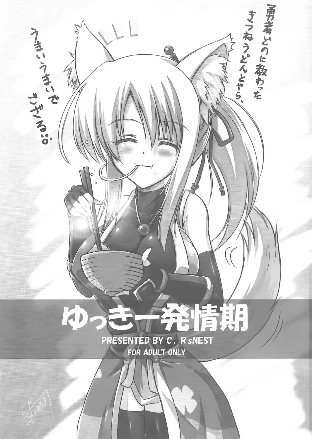 [C.r - Syroh] Yukki Hatsujouki Fhentai - Page 3