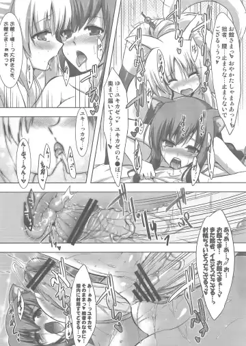 [C.r - Syroh] Yukki Hatsujouki Fhentai - Page 17