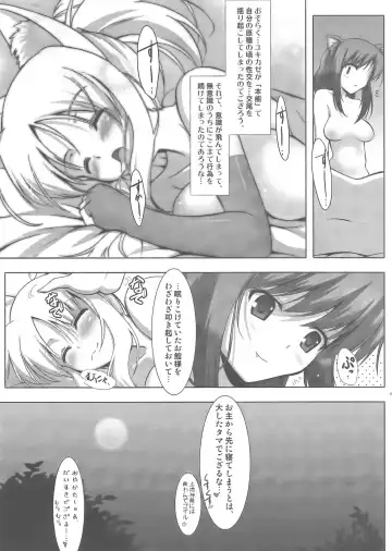 [C.r - Syroh] Yukki Hatsujouki Fhentai - Page 21