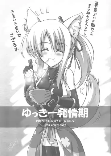 [C.r - Syroh] Yukki Hatsujouki Fhentai - Page 3