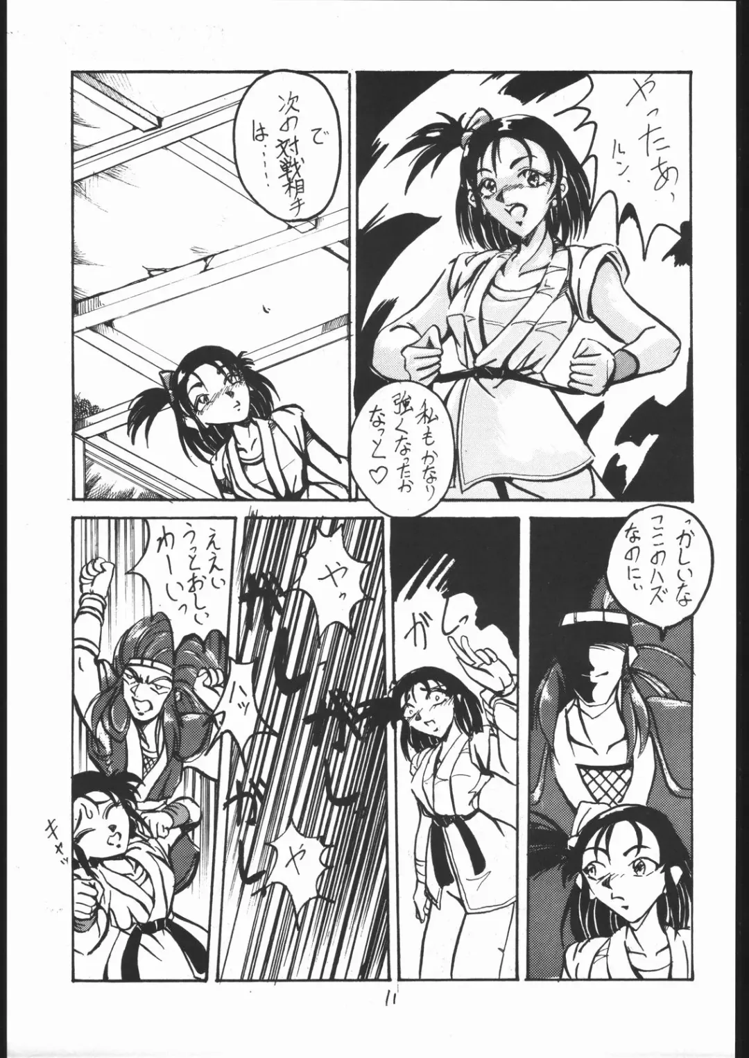 STAND UP Fhentai - Page 10