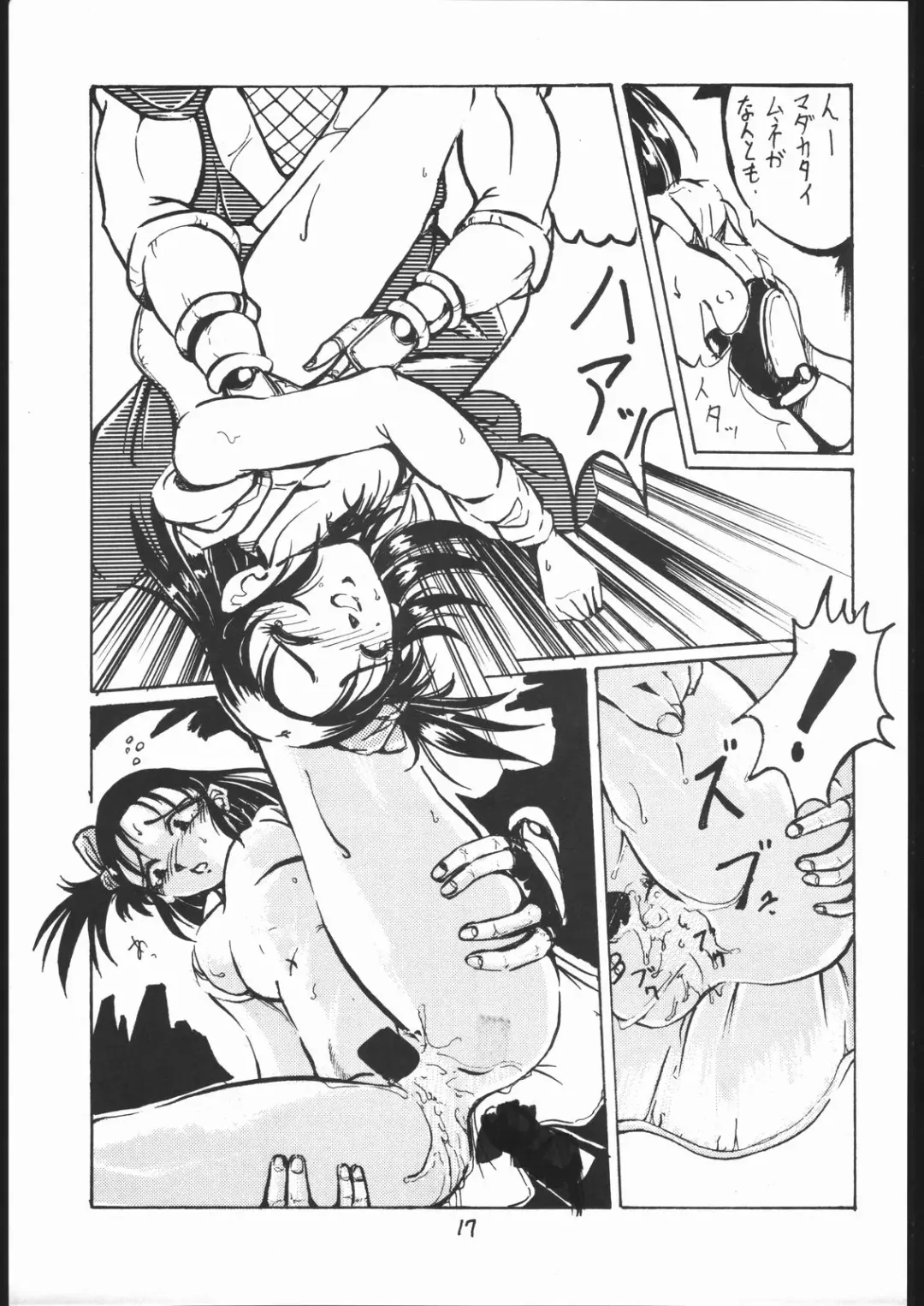 STAND UP Fhentai - Page 16