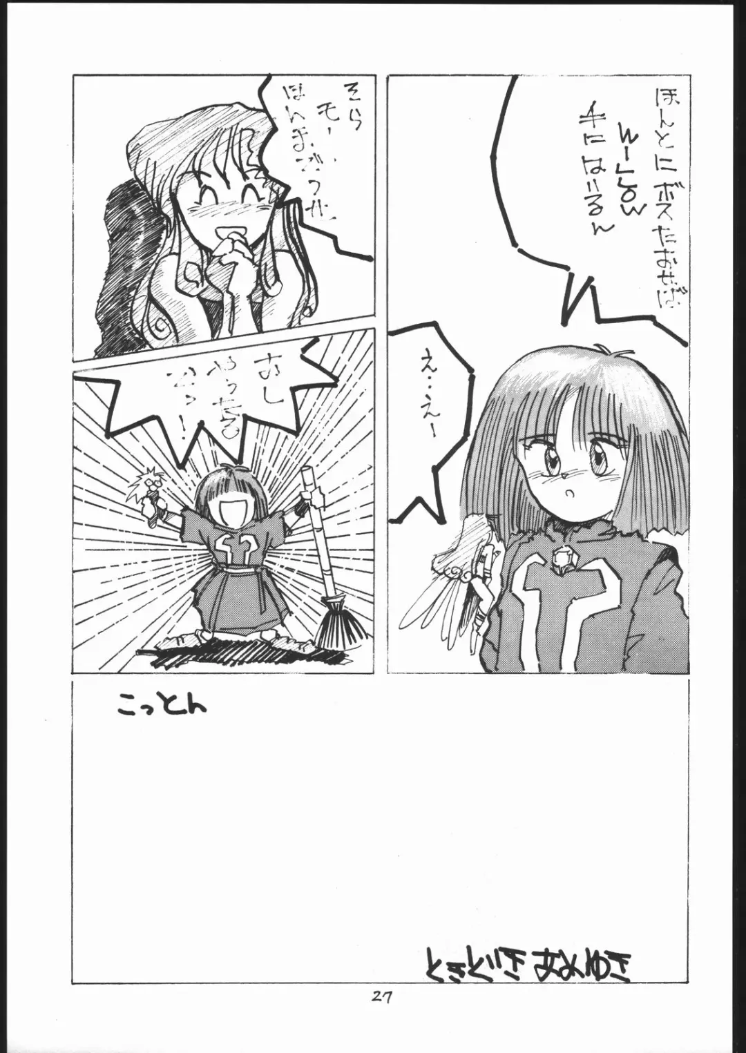 STAND UP Fhentai - Page 26