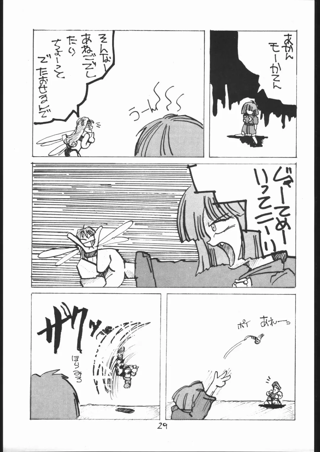 STAND UP Fhentai - Page 28