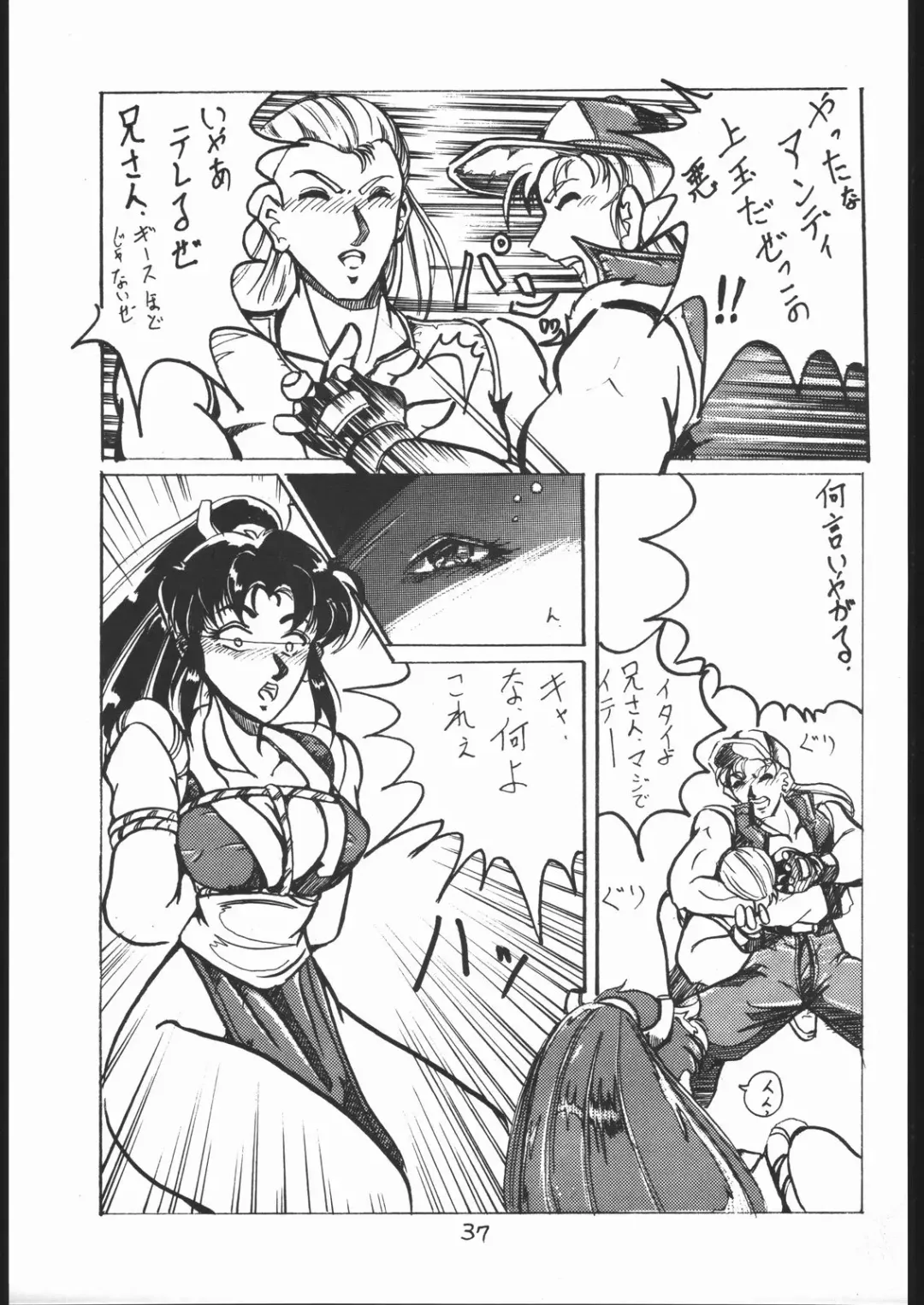 STAND UP Fhentai - Page 36